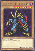 DBGV-JP012 Tri-Horned Dragon [C]