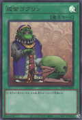 UT01-JP046 Upstart Goblin [UR]