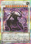 UT01-JP031 Juraishin, the Cursed Thunder God [PSR]