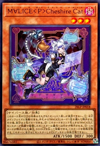 26LP-JP018 Maliss <P> Chessy Cat [UR]