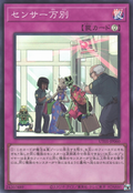 UT01-JP060 There Can Be Only One [SR]