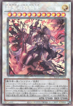 UT01-JP029 Despian Luluwalilith [CR]