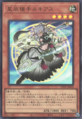 UT01-JP018 Dracotail Lukias [UR]