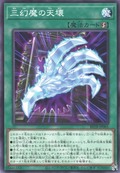 BETB-JP065 Shimmering Shatterer of the Sacred Beasts [C]
