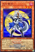 26LP-JP012 Lunalight Silver Hound [UR] (WCS2026 Logo Version)