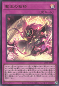 UT01-JP056 Dominus Purge [UR]