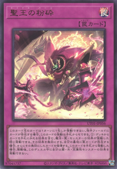 UT01-JP056 Dominus Purge [UR]