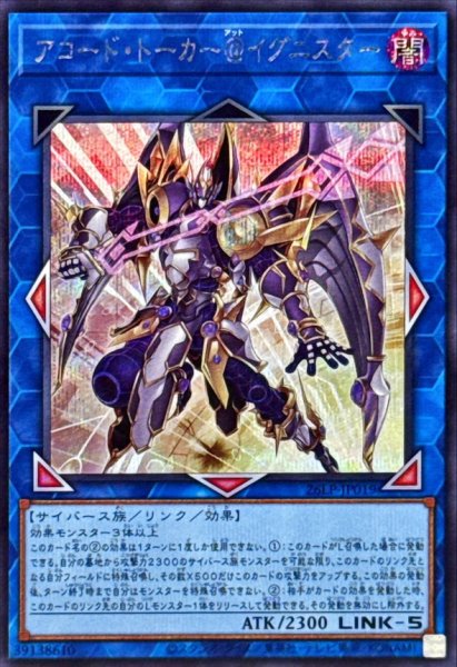 26LP-JP019 Allied Code Talker @Ignister [SCR]