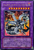LPG2-JP037 Chimeratech Overdragon [UR] (Old Print)