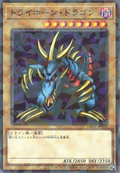 DBGV-JP012 Tri-Horned Dragon [NPR]