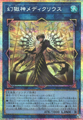 BETB-JP048 Medicurius the Power Patron of Illusions [PSR]