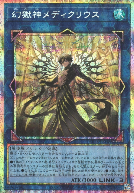 BETB-JP048 Medicurius the Power Patron of Illusions [PSR]