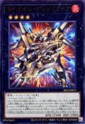 26LP-JP017 Ryzeal Duo Drive [UR]
