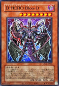 LPG2-JP026 Destiny HERO - Plasma [UR] (Special Blue Version)