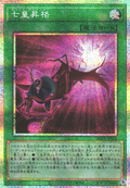 BETB-JPS12 Seventh Ascension [PSR]