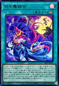 26LP-JP013 Lunalight Masquerade [UR]