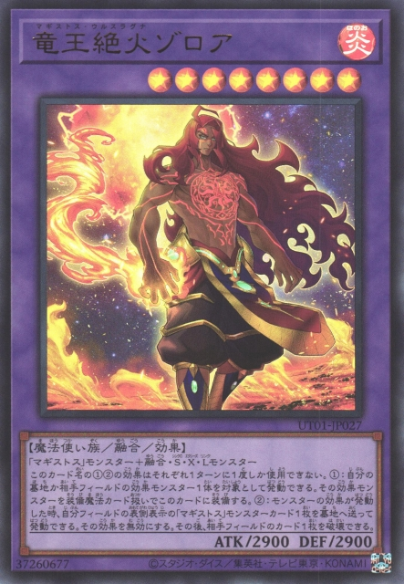 UT01-JP027 Zoroa, the Magistus Verethragna [UR]