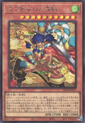 BETB-JP027 The World's Greatest Gallant Thief [SCR]