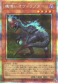 UT01-JP019 Souleating Oviraptor [PSR]