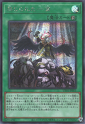 UT01-JP051 Forbidden Droplet [SCR]