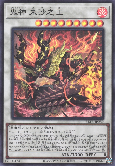 BETB-JP039 Ashtraja Susanoo [SR]