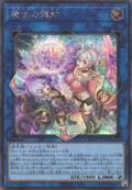 BETB-JP049 Adamancipator Luminous [SCR]