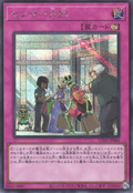 UT01-JP060 There Can Be Only One [SCR]