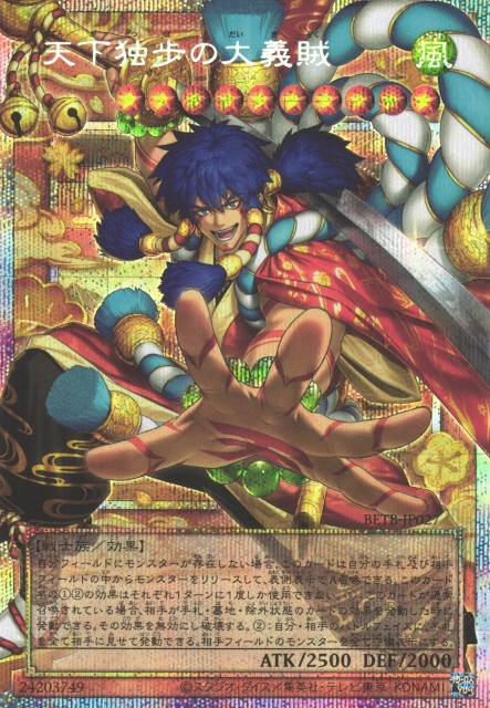 BETB-JP027 The World's Greatest Gallant Thief [PSR] (Extended Art)
