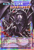BETB-JP036 Red-Eyes Black Dragon Exceed [PSR] (Extended Art)
