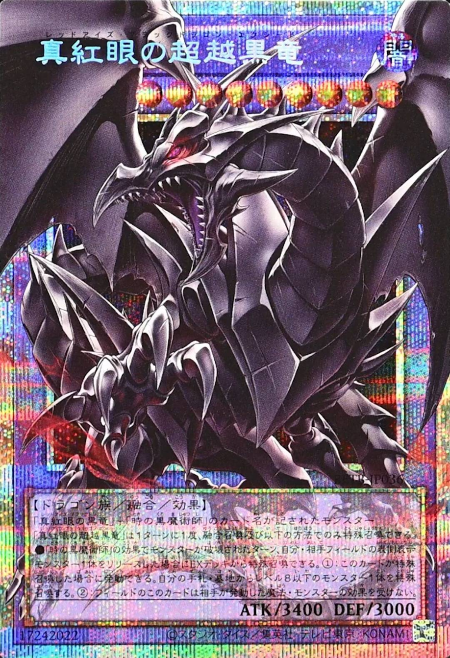 BETB-JP036 Red-Eyes Black Dragon Exceed [PSR] (Extended Art)