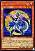 26LP-JP012 Lunalight Silver Hound [SCR]