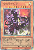 UT01-JP010 Ultimate Conductor Tyranno [UL]