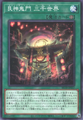 BETB-JP057 Ashtrashen - Gateway to the Worlds Beyond [C]