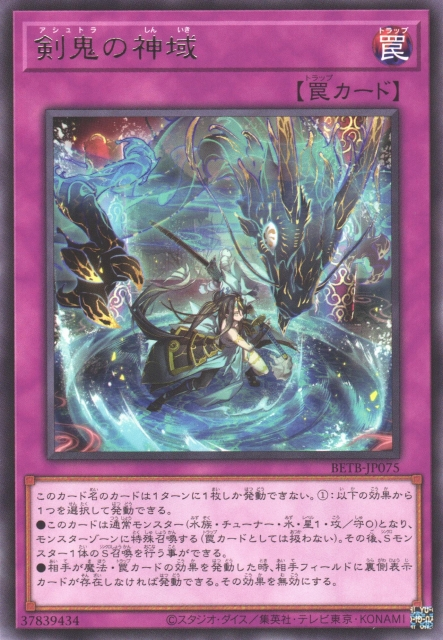 BETB-JP075 Ashtra Divine Domain [R]