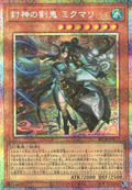 BETB-JP012 Mikumari the Sealing Deity Ashtra [PSR]