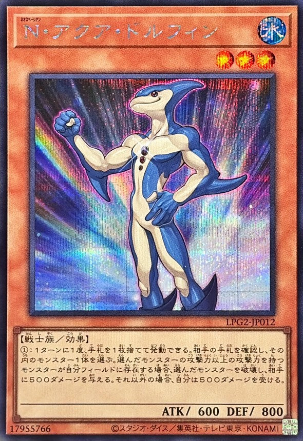 LPG2-JP012 Neo-Spacian Aqua Dolphin [SCR]