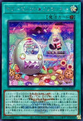 26LP-JP007 Yummyusment★Acroquey [SCR] (WCS2026 Logo Version)