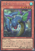 BETB-JPS01 Ocean Dragon Lord - Kairyu-Shin [SCR]