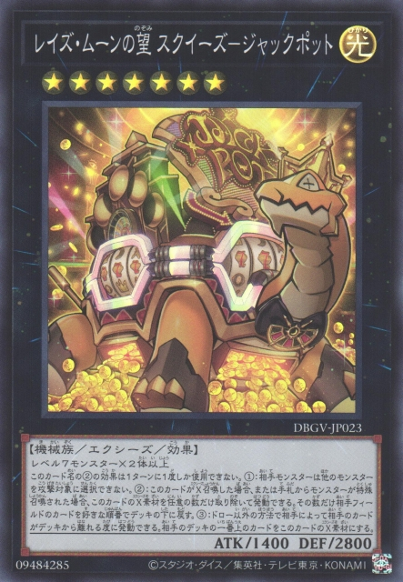 DBGV-JP023 Raise Moon Hope Squeeze - Jackpot [SR]