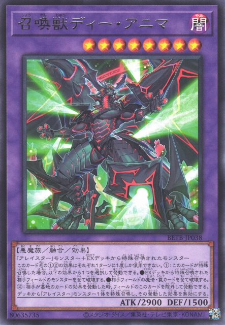 BETB-JP038 Invoked Dee Anima [R]