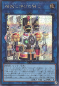 UT01-JP044 Clockwork Knight [SCR]