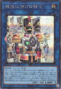 UT01-JP044 Clockwork Knight [SCR]