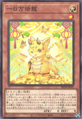 BETB-JP035 Myriaday Dragon [NR]