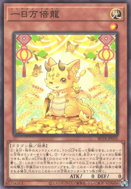 BETB-JP035 Myriaday Dragon [NR]