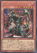 UT01-JP004 Dark Armed Dragon Punisher [SCR]