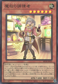 BETB-JP024 Adamancipator Conductor [SR]