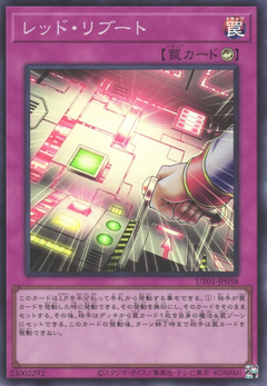 UT01-JP058 Red Reboot [SR]
