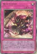 UT01-JP056 Dominus Purge [UL]