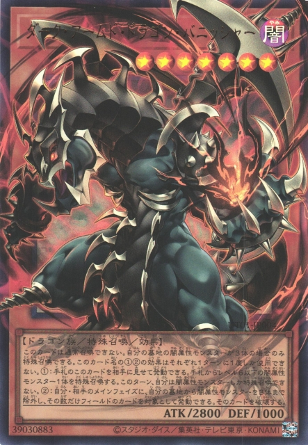 UT01-JP004 Dark Armed Dragon Punisher [UR] (Extended Art)