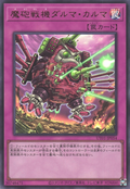 UT01-JP054 Destructive Daruma Karma Cannon [UR]